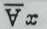 Non dupes errent 15 d : le A de x barr�, le pas-tout x